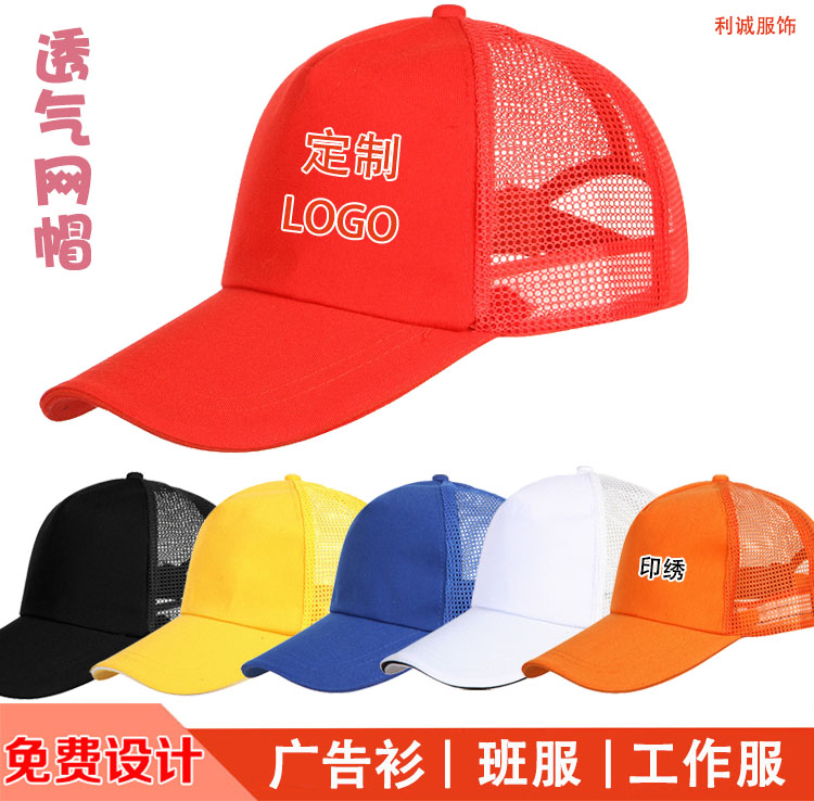 Working Hat Milk Tea Shop Catering Food Factory Workshop Hat Men And Women Breathable Student Tourist Group Duck Tongue Cap Custom