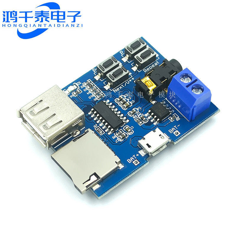 mp3无损解码板 自带功放 mp3模块 mp3解码器 TF 卡 U盘解码播放器