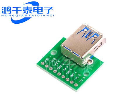 USB 3.0 母头座转DIP模块 扁平 转直插 转接板母座 转换板 2.54