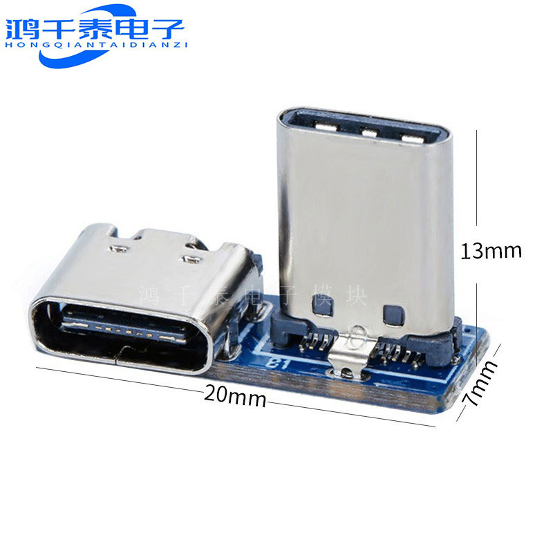 迷你 TYPE-C公头转母头测试板 24P公转16P母座 USB3.1转接板模块