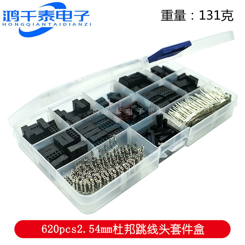 620pcs 310pcs 2.54mm杜邦跳线头连接器外壳配端子套件