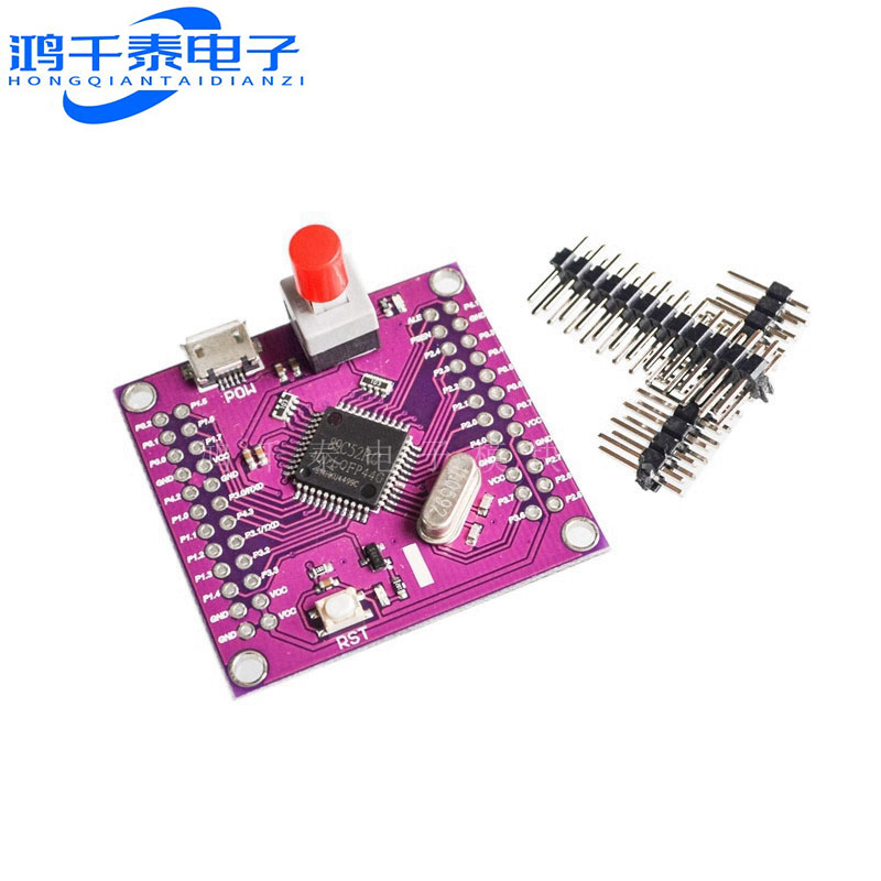 MCU-52 STC89C52RC 单片机 开发板 小系统 紫色版