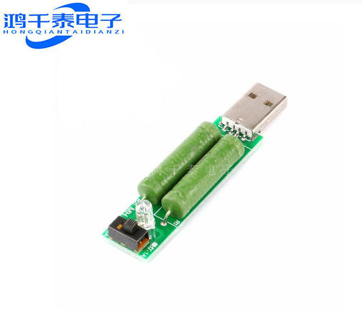 带切换开关USB充电电流检测负载测试仪器可2A/1A放电老化电阻
