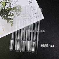 Пипетка, 3 мл, 10 шт