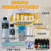 Пакет материалов для начинающих шахматных фигур (кроме шахматной доски)