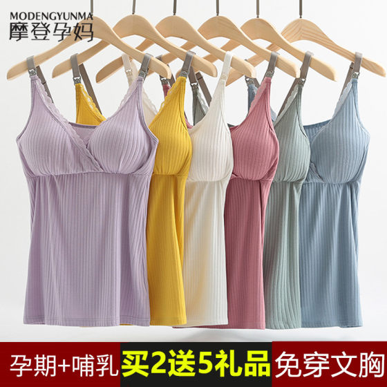 Modal breastfeeding vest breastfeeding breastfeeding top pregnant women suspenders postpartum bottoming shirt spring and autumn thin section spring spring and summer