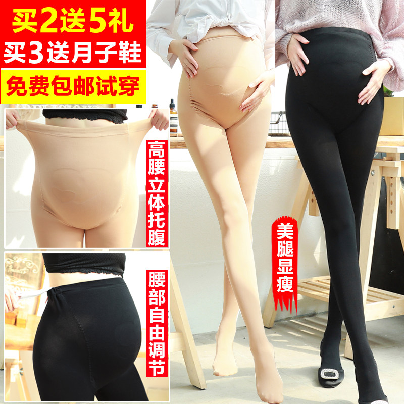 Maternity leggings spring and autumn stockings bare leg artifact flesh color pantyhose support belly leggings plus fleece autumn and winter