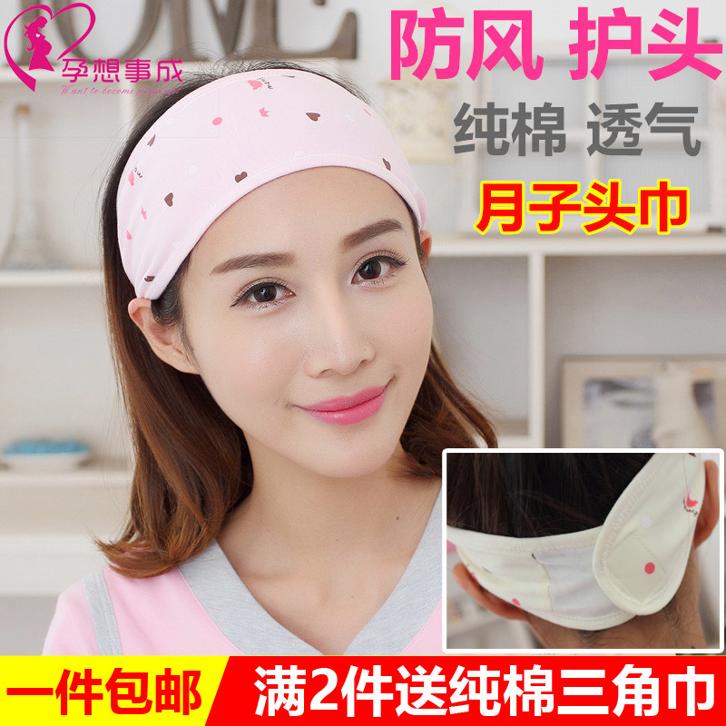 Pregnant Woman Postnatal Month Subcap Pure Cotton Summer Thin maternal hat All cotton Do sit-in-a-month headscarf tie hair with female summer