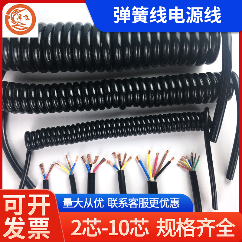 Spring Wire Power Cord National Standard Pure Copper 2/3/4/5/6/7/8/10 Core Retractable Slingshot Spiral Wire Cable