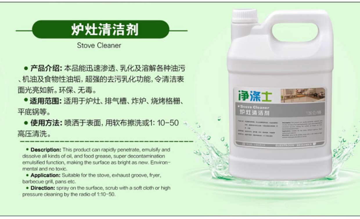 chai rửa bồn cầu Bếp sạch khách sạn bếp nhà hàng bếp đầu nước mạnh chất tẩy dầu mỡ làm sạch lon dầu nặng - Trang chủ 	nước tẩy sàn nhà tắm