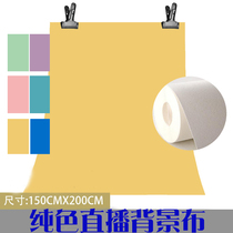 Pure color background cloth net red main cast live with cargo photoshop photo shoot Taobao photo background wall paper hanging cloth