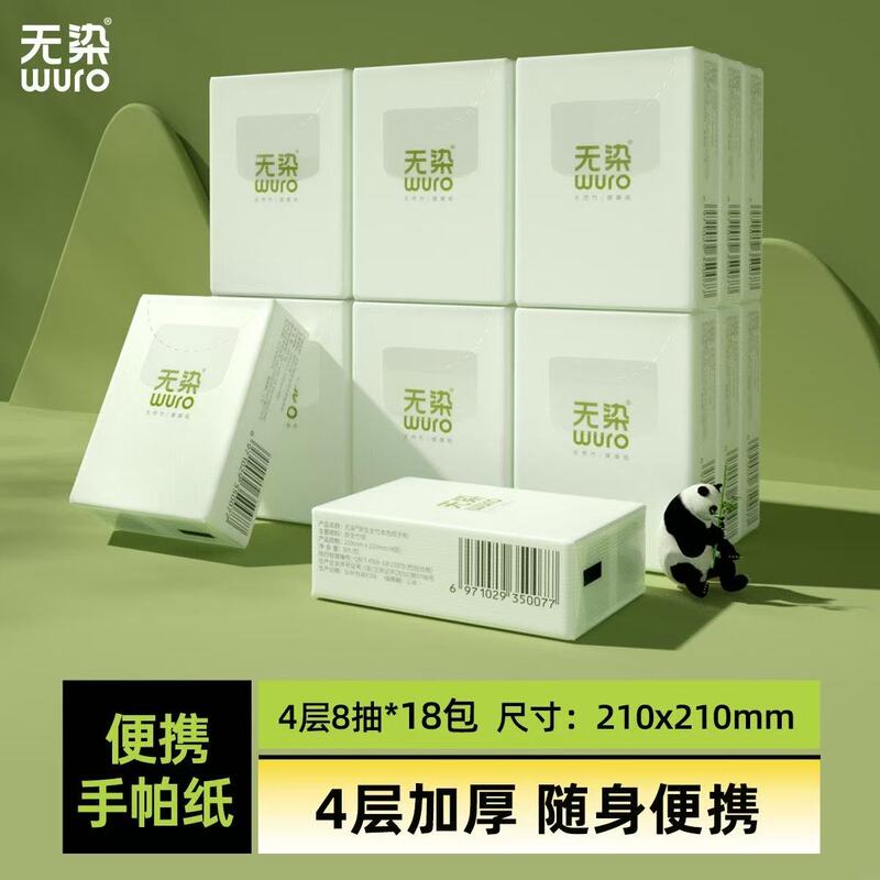 Unbleached Handkerchief Paper Natural Color Tissue Small Pack Portable Napkin Tissue Portable Facial Tissue Sanitary Hand Wipes 18 Packs
