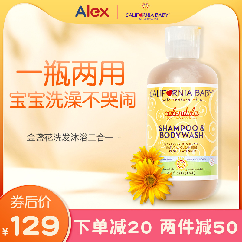 California Baby Golden Flowers Children Shampoo Bath Two-in-one Baby Gentle No Tears Shampoo Body Lotion