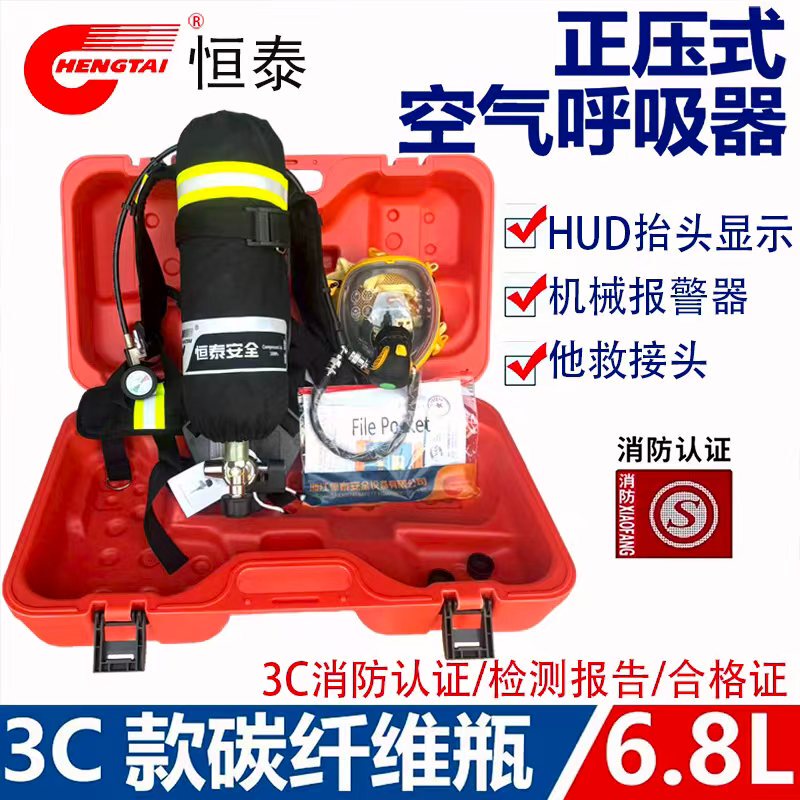 Hengtai Positive Pressure Air Breathing Apparatus Fire-Fighting 3C Certified Rhzk6.8/B Air Breathing Accessories Micro Fire Rescue