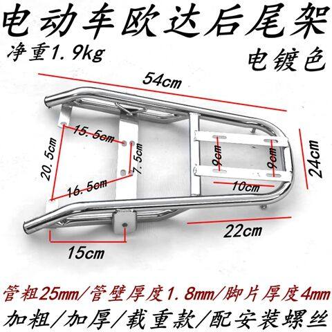 适用雅D迪欧达电动车后尾架电瓶车改装后货架尾箱架外卖架铁支架
