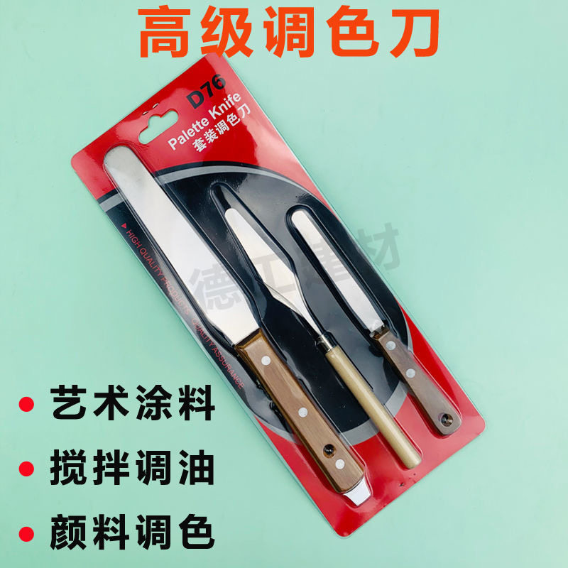 Art paint Stainless steel color mixing knife Paint paint mixing knife Ink mixing knife thickening lengthening mixing knife tool set