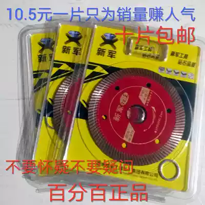 New Army tile cutting machine cutting floor tile blade ceramic tile cutting blade dry cutting ultra-thin without collapse all porcelain King