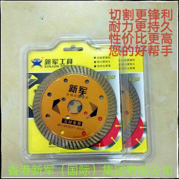 New Army Diamond Cutting Piece Stone Special Corrugated Piece 114 Marble Corrugated Cutting Piece of Marble Angle Grinder