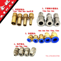 Quick plug connector Quick screw connector Pagoda type connector Stainless steel card sleeve connector and flowmeter supporting use