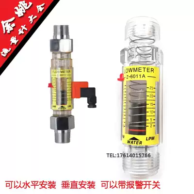 Horizontal installation Flowmeter with alarm flowmeter Flowmeter with alarm switch Z-6011 Z-6012