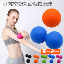 Fascial ball Pelvic floor muscle loosening ball Small hand-held back fascia pressing ball Massage ball Petanque foot peanut ball