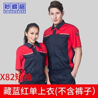 X82 тибетский синий шорт -шорт -вершина