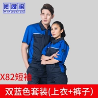 Синие нарукавники, комплект, короткий рукав