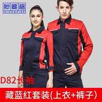 D82 Тибетский синий костюм с длинным рукавом