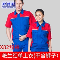 X82 Янлан красный короткий топ