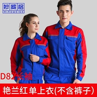 D82 Yanlan Red Long Dlice