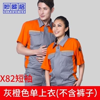 X82 серого оранжевого шорт-рука