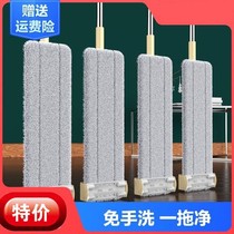 Large lazy people hand-free hand washing flat mop home wood floor Mop Mop Mop Mop dry and wet dual use a drag net mop artifact