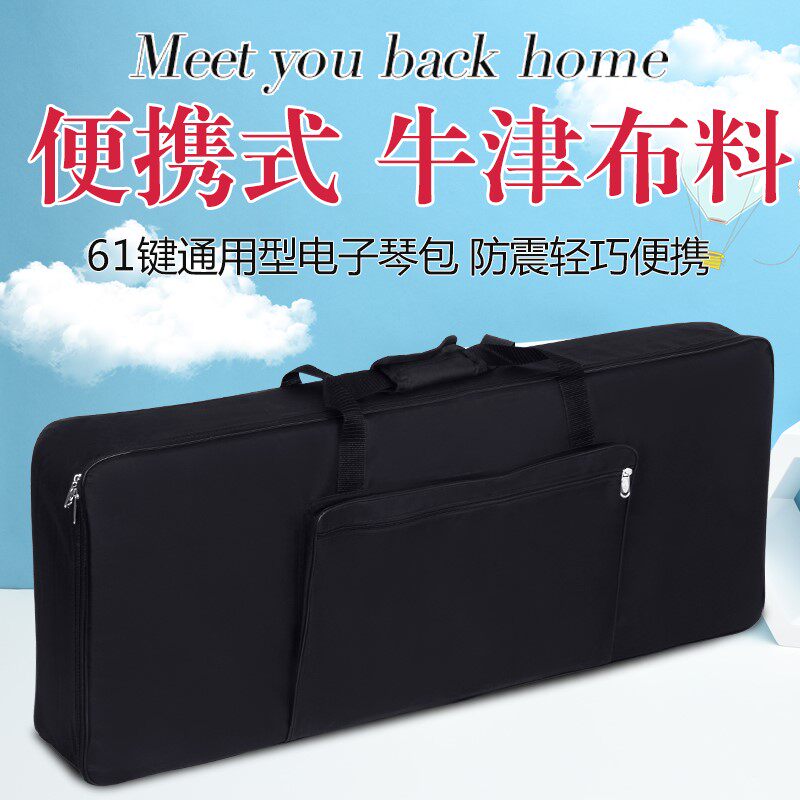 Thickened waterproof 61-key mountain leaf electronic keyboard bag KB-180 190 200 210 280 281 290 291