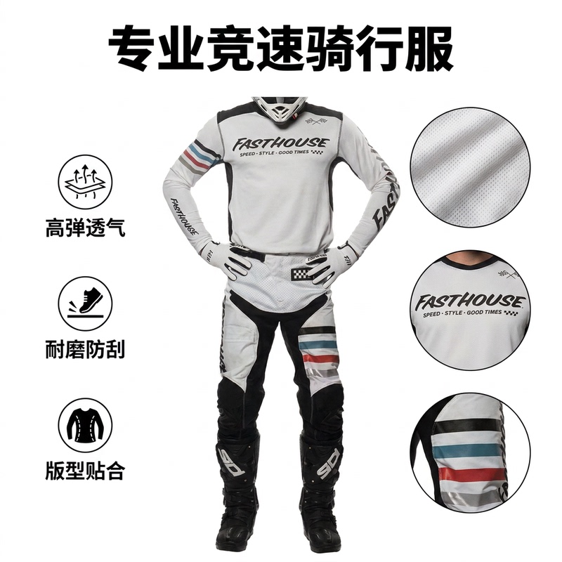 Professional Off-Road Racing Suit for Adults, Breathable, Wear-Resistant, Scratch-Resistant, Racing Motorcycle Suit for All Seasons Fh1 Professional Off-Road Racing Suit for Adults, Breathable, Wear-Resistant, Scratch-Resistant, Racing Motorcycle Suit for All Seasons Fh1