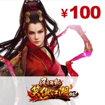Perfect card 100 yuan point card recharge Swordsman OL100 yuan 4000 yuan non fast charge