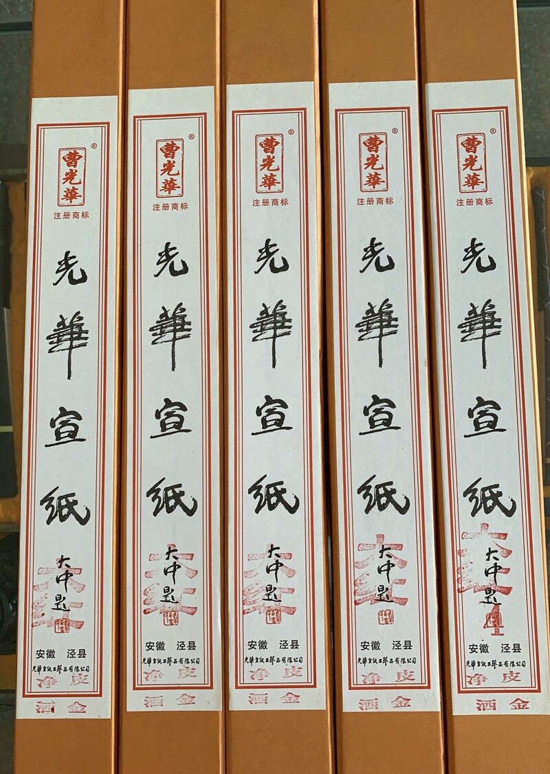 Qingkura 2018 Cao Guanghua Card pure handmade large red sprinkle gold four feet suitable for calligraphy collection Anhui Jingxian 4 Zhang