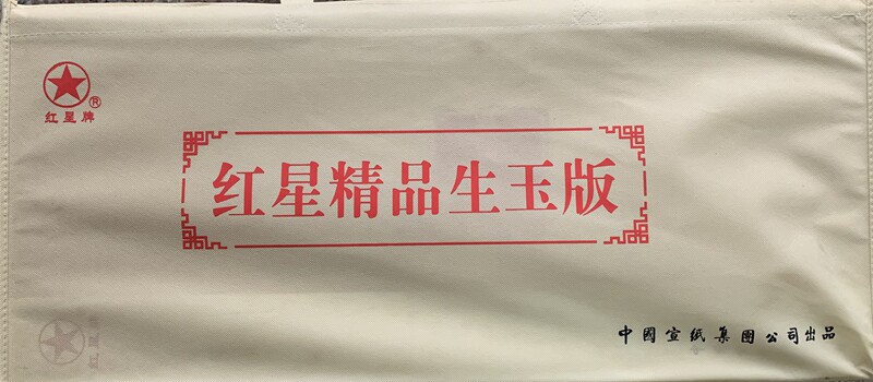 Clearing for sale 2013 boutique spindle four - foot jade is suitable for painting mountain characters flower and bird calligraphy County