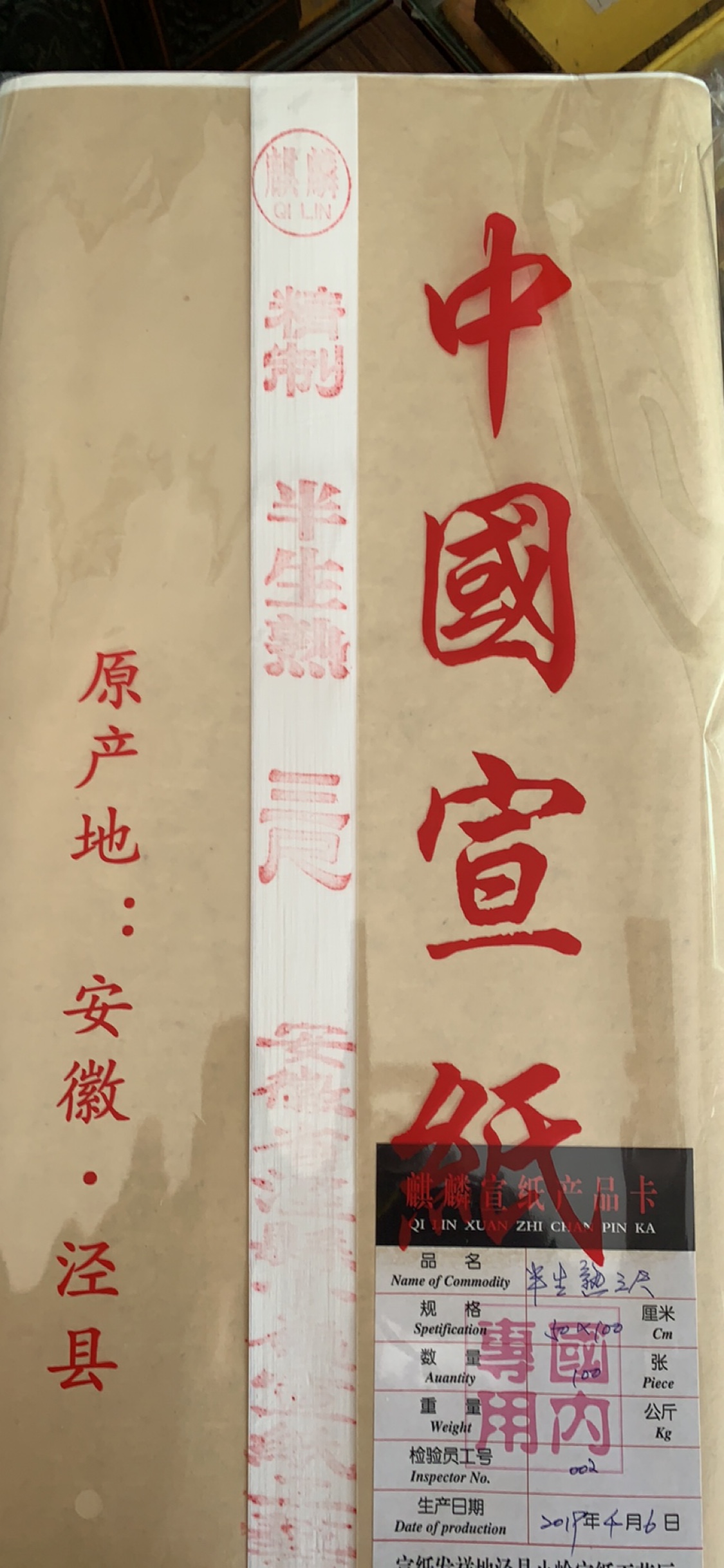 The clearance for the sale of half raw cooked three feet suitable for facultad and the calligraphy of flowers and birds characters The landscape small and the calligraphy Anjing County