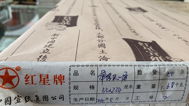 Qingcang sale 2010 net leather ruler eight screen suitable for painting landscape figures flower and bird calligraphy collection anhui Jing County