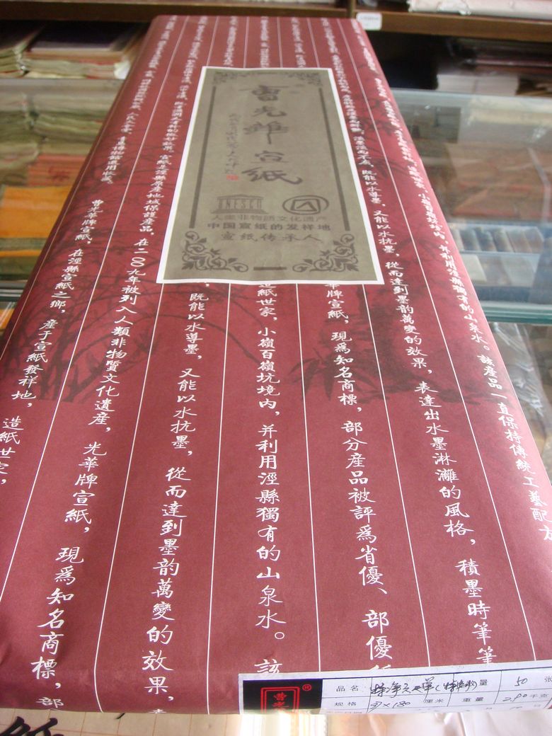 Clearance Discount 2013 Cao Guanghua Brand 6 Foot Xuan 50 Sheets are suitable for Landscape Calligraphy Anhui Jing County