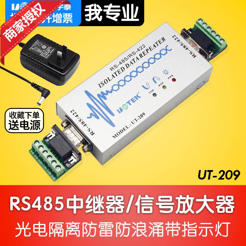 Yutai (UTEK) UT-209 industrial grade RS485 RS422 repeater signal amplifier optical isolation
