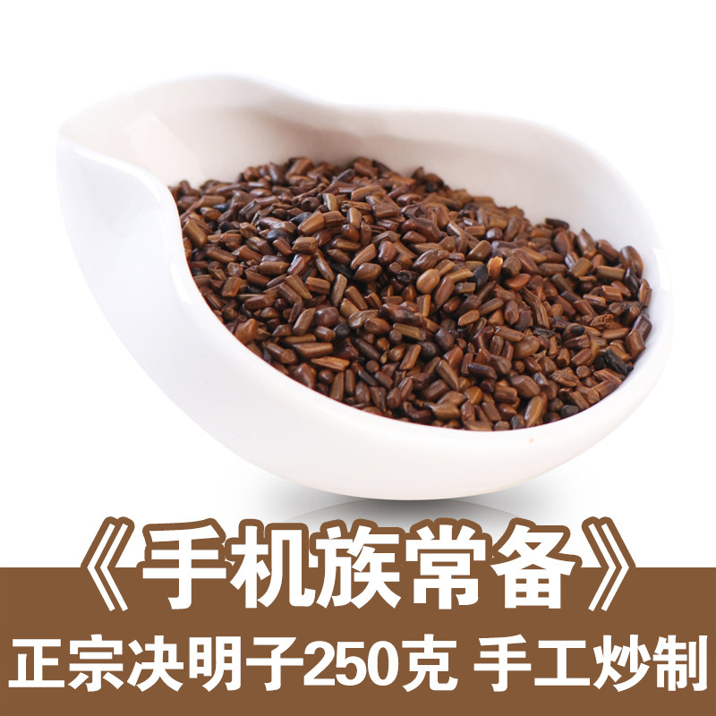 Cassia seed tea 250g Ningxia special stir-fried cooked cassia seed bulk primary agricultural products