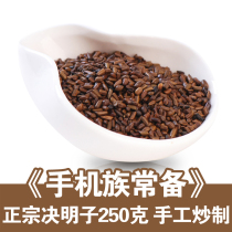 Cassia tea 250g Ningxia premium fried cooked Cassia bulk primary agricultural products