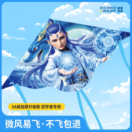 Cerf-volant Aobing pour enfants, facile à voler dans la brise, nouveau modèle 2025 pour enfants, Nezha, Haifeng, en compétition pour le haut de gamme à Weifang