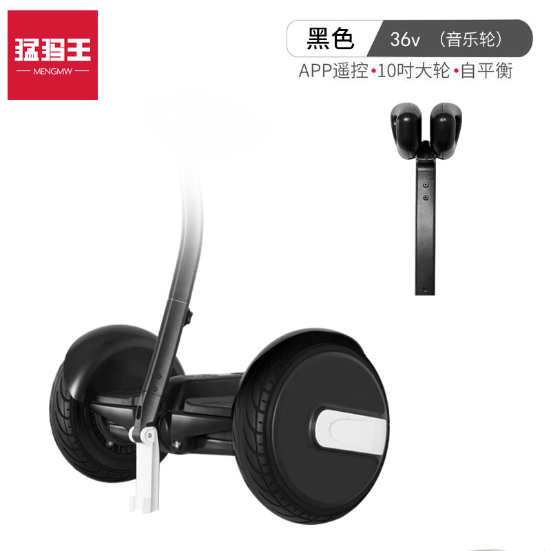 猛犸王 带扶杆电动平衡车 天猫优惠券折后￥568起包邮（￥788-220）2色可选