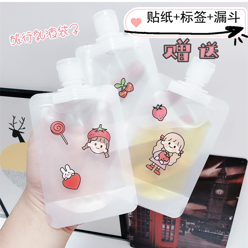 Travel sub-packaging bag cosmetic lotion shampoo facial cleanser disposable portable sub-bottling travel travel bottle