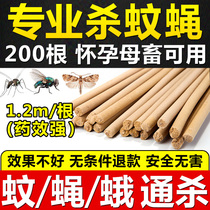 Animal husbandry mosquito coils pig farms animal use mosquito repellent home mosquito repellent no low toxicity wormwood wild households