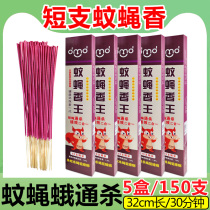 Animal husbandry mosquito coils pig farms use farms to kill flies mosquito-repellent home mosquito repellent without low-toxic Wormwood in the wild