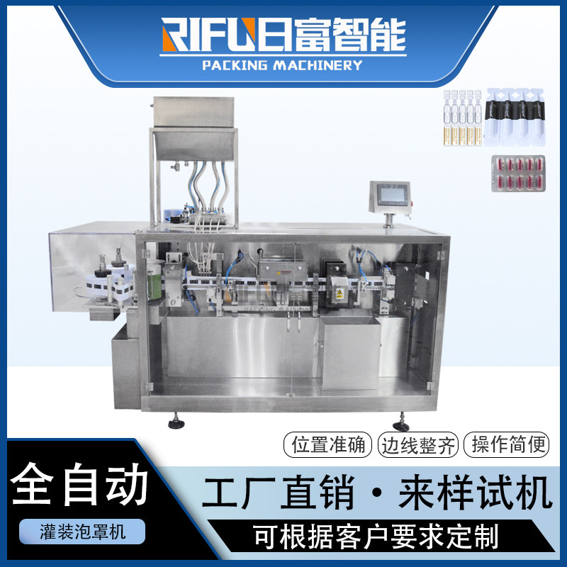 Automatic Blister Machine Medicine Tablets Capsules Candy Milk Sauce Jelly Mask Mouthwash Aluminum Plastic Packaging Machine