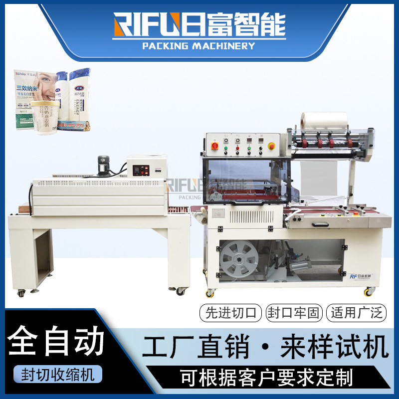 Automatic mask packaging machine carton hand sanitizer disinfectant alcohol bottle plastic sealing machine sealing and cutting machine heat shrinkable film machine